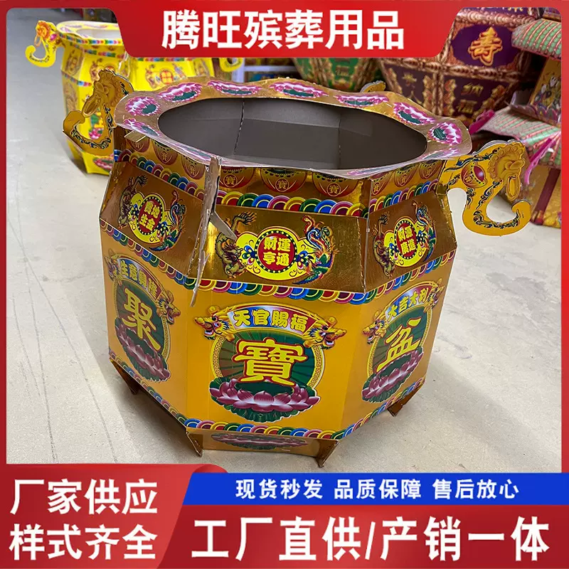 新款纸扎尺寸53×31聚宝盆纸活 元宝金条黄纸 清明节上坟殡葬用品