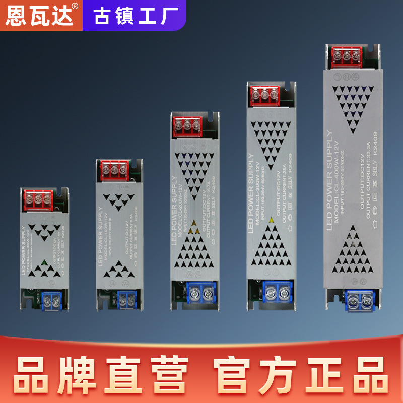 Led Light Strip Transformer 220V to 12V/24V Light Box Switching Power Supply Dc Factory Wholesale Silent and Efficient