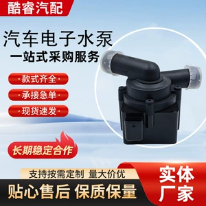 【03L965561】Electronic Water Pump Additional Water Pump Suitable for Volkswagen Audi A3 A4 A5 A6 Q5