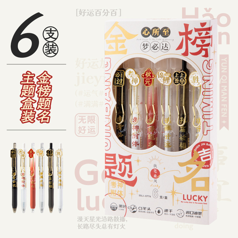 大学之约名校按动笔清华北京大学生奖品励志刷题高中生初中备考专|undefined