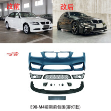 �m��춌��R3ϵE90318i 320i 325i���bM4ǰ��ܿ��ɰ���ǰ��ܳ���