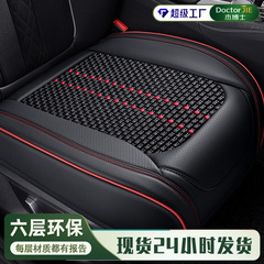ジェ博士車用シートクッション、四季通用、新作レザーとアイスシルクの組み合わせ、通気性と快適性を備えた夏用車用シートクッション3点セット