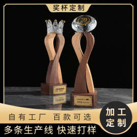 实木奖杯定制奖杯水晶创意王冠奖杯定做刻字退休比赛木制奖杯
