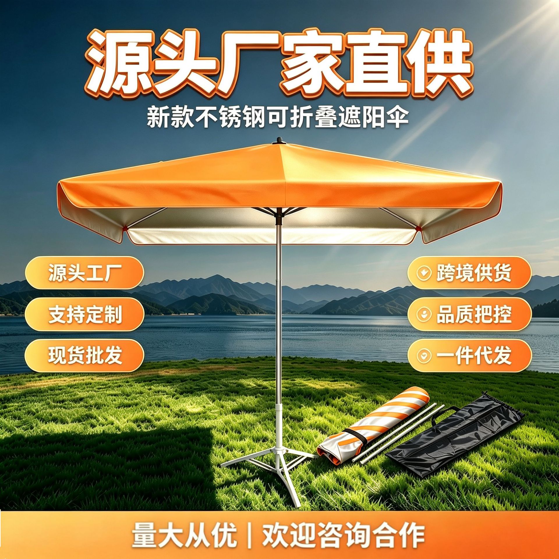 不锈钢折叠款方形银胶户外大型遮阳伞钓鱼露营防晒伞车载太阳伞
