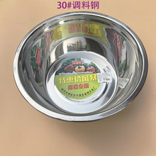 24cm-30cm永富民无磁9.9特价味斗加厚味斗调料缸不锈钢盆厨房洗菜