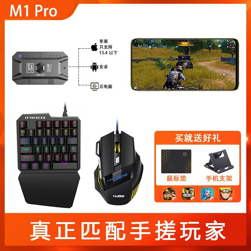in stock factory wholesale phantom of the opera M1 throne automatic pressure gun eat chicken game set turn good movie throne keyboard mouse suit in stock factory wholesale phantom of the opera M1 throne automatic pressure gun eat chicken game set turn good movie throne keyboard mouse suit