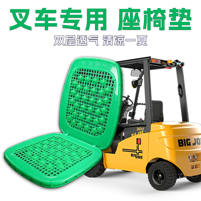 叉车专用夏季双层透气座垫按摩珠冰凉竹片款座椅垫隔热通风工厂价