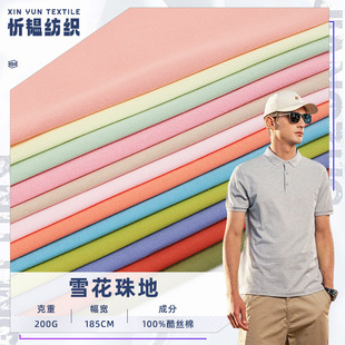 ѩ����ؾW�۲��S��ֱ�N 40֧�̄�polo��ᘿ�����200g�ļ�T���W��
