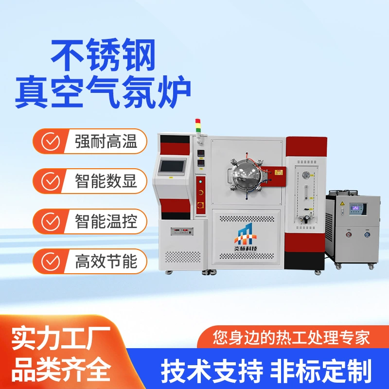 Высокотемпературная электрическая печь для отжига, трубчатая печь, печь для пайки и спекания, производитель, вакуумная атмосферная печь из высокотемпературной нержавеющей стали, муфельная печь