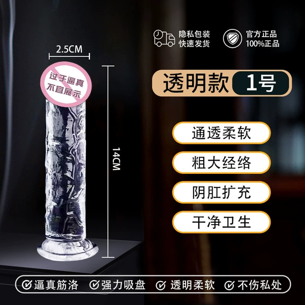 No. 1 (bag) [2.5cm*14cm]-Egg-free transparent