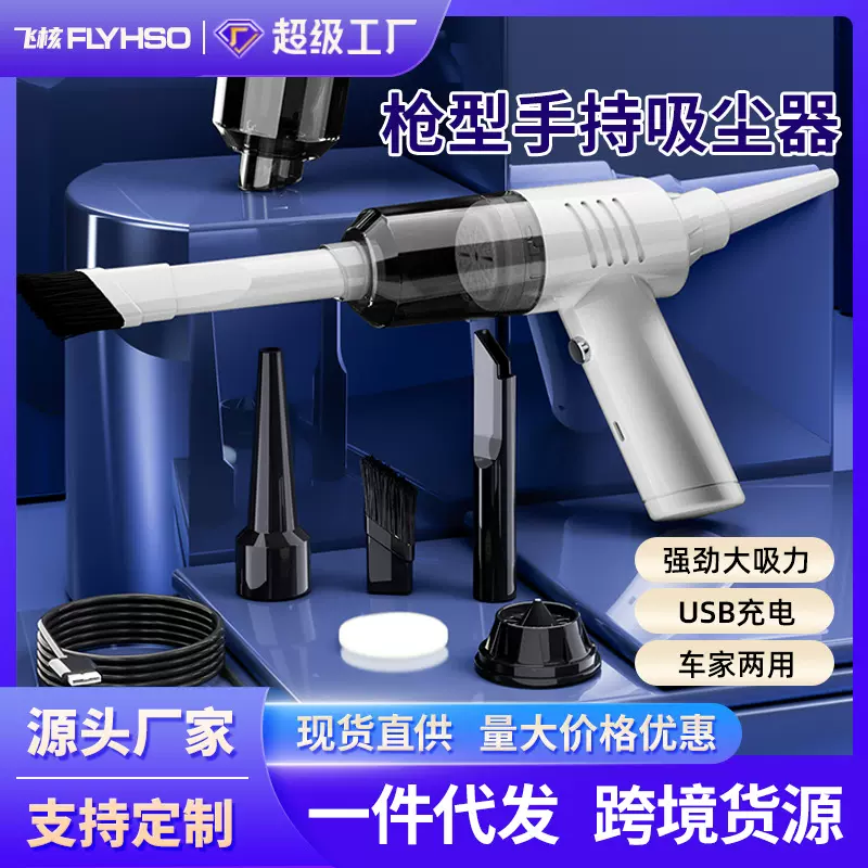 跨境枪型车载吸尘器车用便携大功率吸尘机卧室沙发清洁除尘器批发