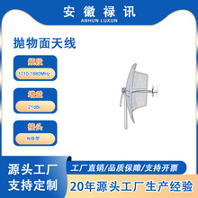 1710-1880MHz�������쾀+-21dBi-100w-Nĸ��-�h���x��ݔ���w�ȵ�