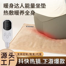 電加熱艾灸坐墊熏灸儀海鹽熱敷電熱包家用辦公室久坐臀部坐墊現貨