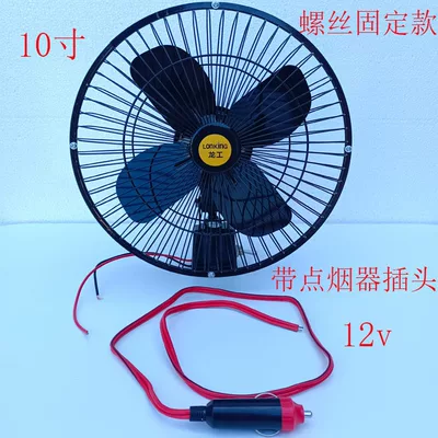 Digər kiçik elektrik cihazlar – Clip, All-Metal Electric Fan - copper-wire-motor-10-inch-12v-screw-fixed-with-cigarette-lighter-plug