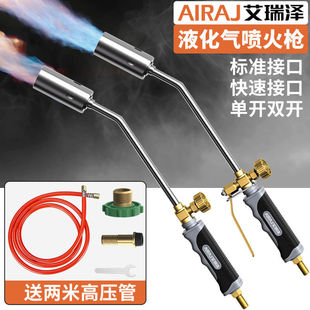 Gas Liquefied Gas Spray Gun, Household Pig Hair Burning Tool, Gas Flame Spray Gun Head, Blowtorch, Flame Gun