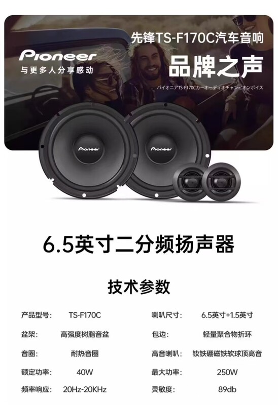 包郵便吸上スピーカー音響日本先駆者ts-170c 170セット同軸自動車音響スピーカー|undefined