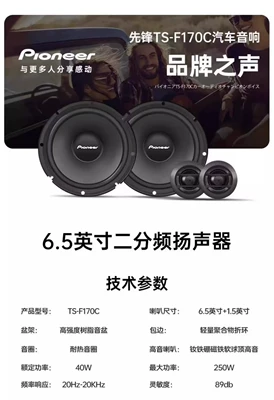 Free shipping ceiling speaker audio Japanese pioneer ts-170c 170 set coaxial car audio speaker (Car speaker/subwoofer) - 170c-set-two-treble-two-mid-bass