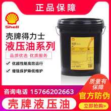 ���Ƶ���ʿS2MX46 22 32 100̖���I��ĥҺ����Shell Tellus S2M68