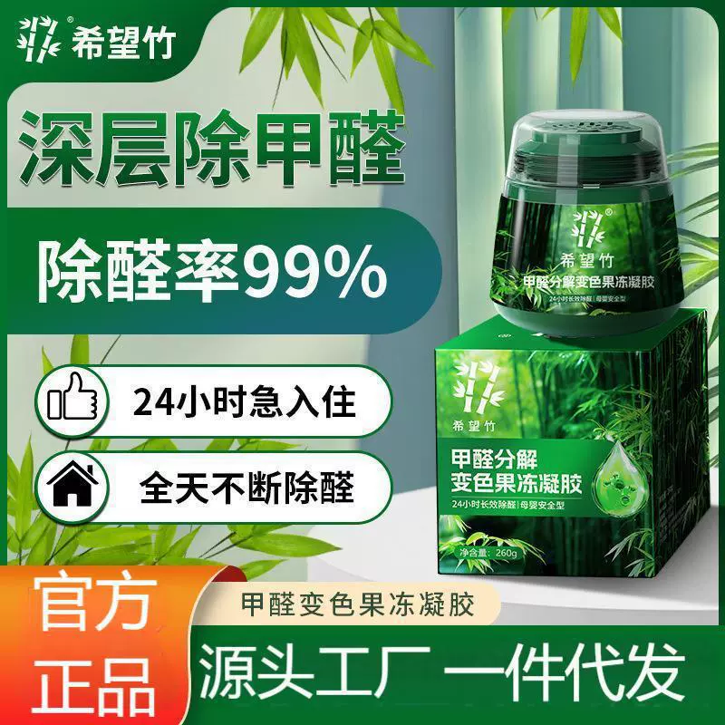 Новая надежда на новый бамбуковый новый дом для удаления формальдегида Маленькая зеленая банка для удаления формальдегида