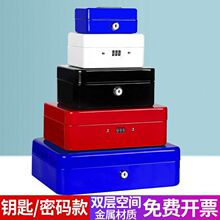 铁皮盒子带锁的收纳盒铁盒密码大号储物箱保险小箱子抽屉分隔家用
