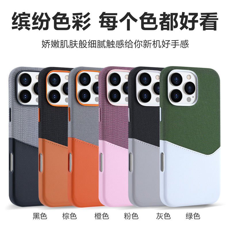 iPhone16対応、カラーブロックデザインのマグネット式レザー製スマホケース、Apple15対応、ビジネス向け、カード収納、多機能保護ケース、指紋防止|undefined