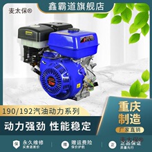 汽油发动机188F/190F/192单缸四冲程汽油发动机马路切割机麦太保