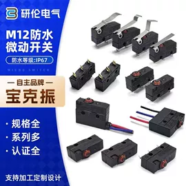 按钮开关;微动开关;船型开关