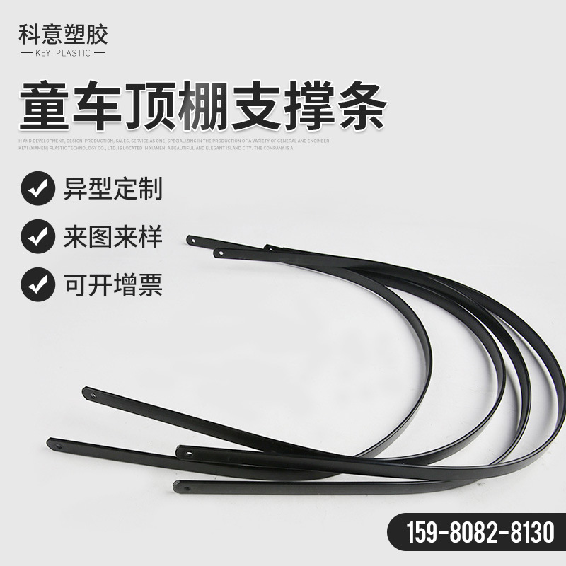Factory wholesale stroller ceiling support strip stroller canvas support flat strip baby crib plastic strip extrusion Factory wholesale stroller ceiling support strip stroller canvas support flat strip baby crib plastic strip extrusion