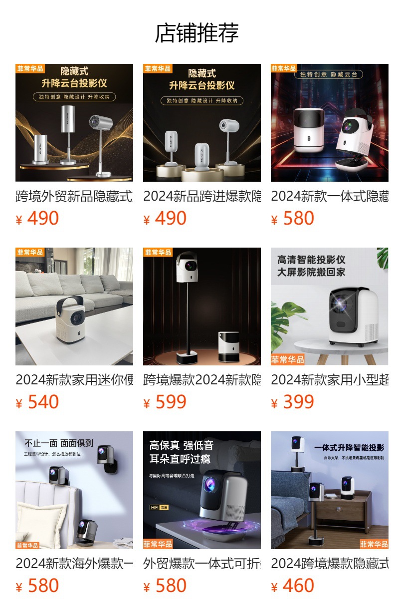 预览状态下无法点击,发布后,可点击跳转到对应的商品页面