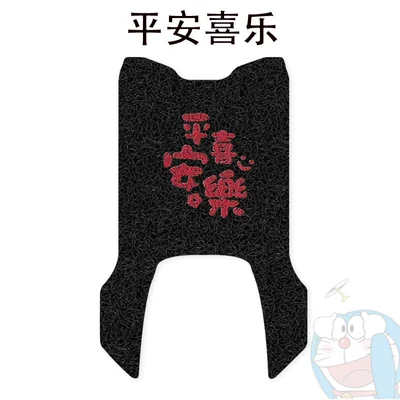 Electric vehicle foot mat – Seat Cover Waterproof Anti-skid Customization - taiwan-bell-cang-qiong-eb-special-peace-and-joy-comes-with-nano-tape
