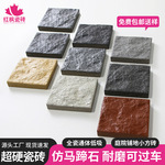 红枫仿花岗岩陶瓷马蹄石英砖户外庭院花园方块砖厂家直发PC陶瓷砖