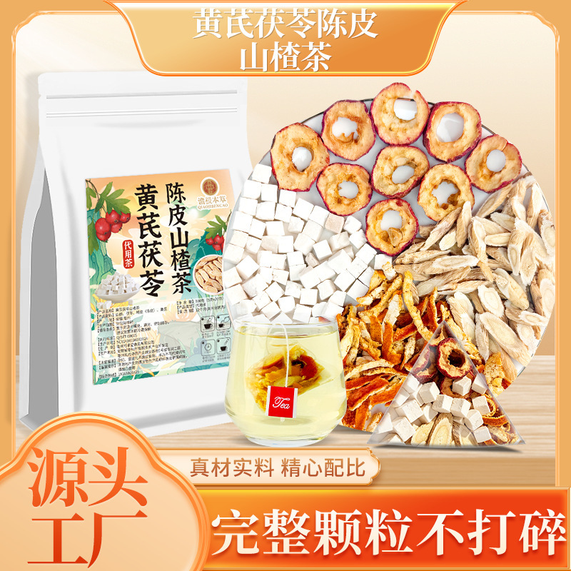 Astragalus, Poria, Hawthorn, and Tangerine Peel Tea in Individual Tea Bags, Suitable for Women to Drink in All Seasons, a Health-Preserving Tea Blend for Brewing