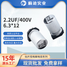 高频长寿命交流电动机电解器 2.2UF/400V 6.3*12耐高温电解电容厂