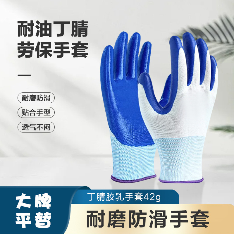 Labor protection gloves wear-resistant king embossed rubber nitrile…