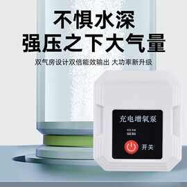 usb氧气泵户外钓鱼增氧泵家用养鱼氧气野钓两用锂电池增氧机