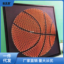 篮球足球钉子绕线画 diy手工制作 材料包缠绕画创意送礼生日礼物
