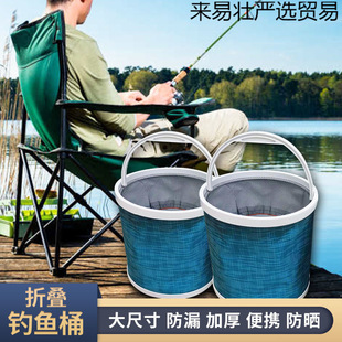 Folding Fishing Bucket, Multifunctional and Convenient Car-Mounted Bucket, Thickened Wear-Resistant Car Wash Bucket, Live Fish Bucket, Fishing Gear Fish Bucket