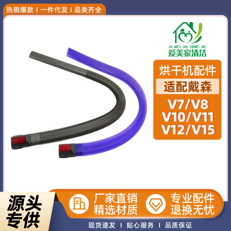 Suitable for Dyson V7/V8/V10/V11/V12/V15 Accessories Dryer Cleaning Flat Suction Hose Gap Suction Head Suitable for Dyson V7/V8/V10/V11/V12/V15 Accessories Dryer Cleaning Flat Suction Hose Gap Suction Head