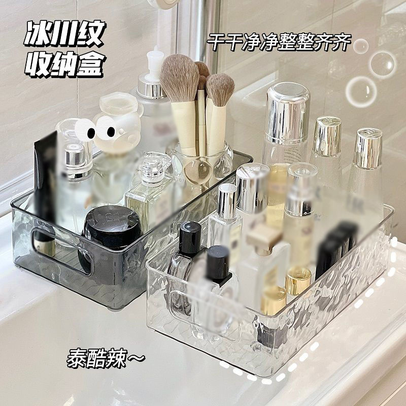 水波纹收纳盒桌面收纳化妆品盒轻奢女卧室卫生间整理盒塑料收纳筐|undefined