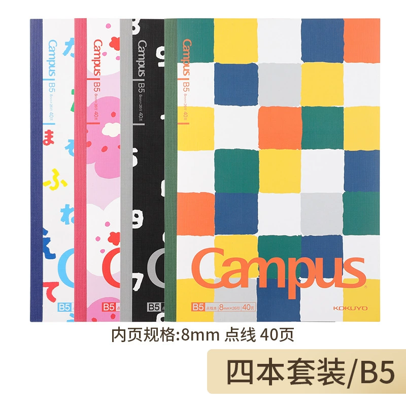 Блокнот KOKUYO Campus с бесшовной переплёткой, размеры A6/B5/A5, разные обложки и разлиновка
