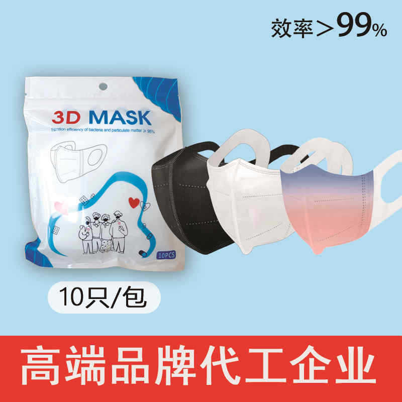 立体防尘渐变独立包装成人黑白色定位三层一次性口罩3d立体口罩