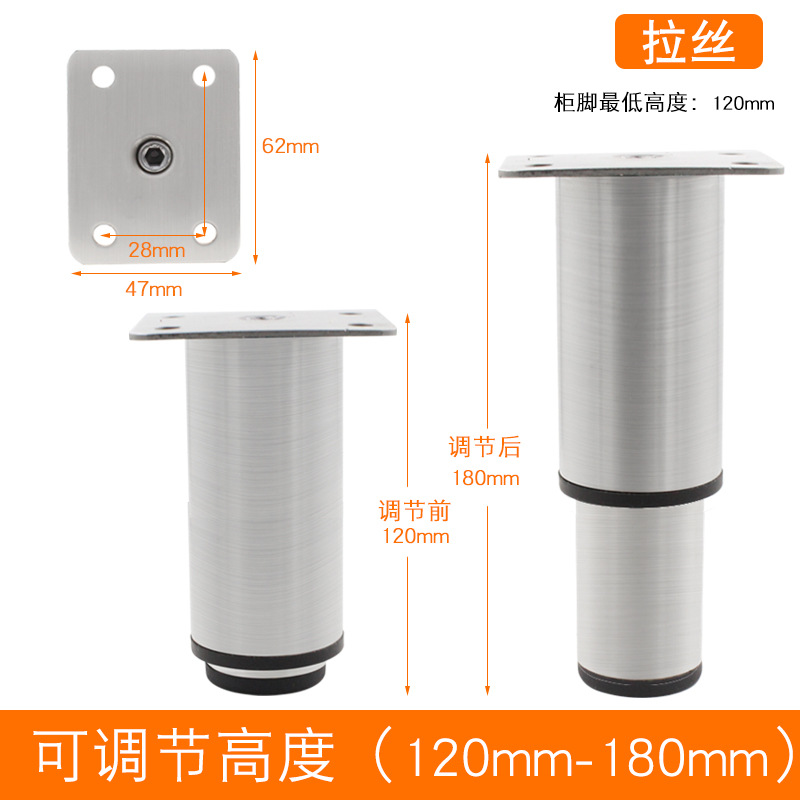 Stainless steel telescopic feet 12cm