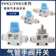 VHK2/VHK3带泄气手动阀开关球阀04F-04F/06F-06F/06F-04F/10F-08F