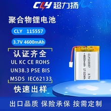 3.7V 115557 �ۺ����늳�4600mah�ɳ�늴������ۺ���늳ض���