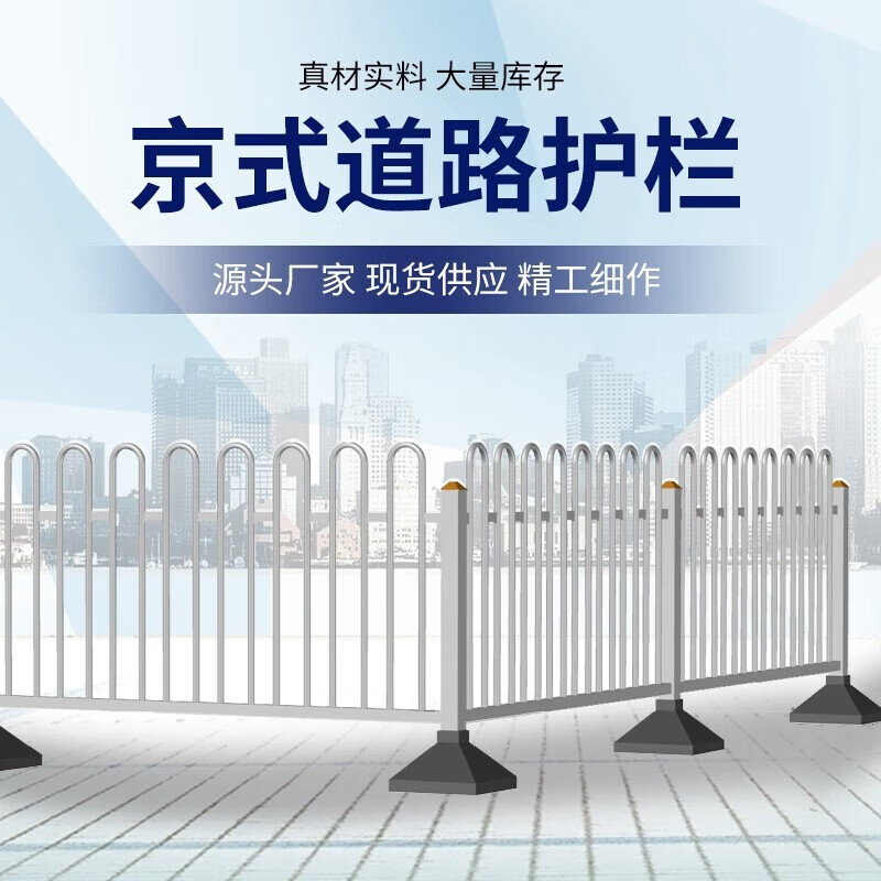 京式护栏马路交通围栏防撞栏杆人行道锌钢公路栅栏道路隔离防护栏