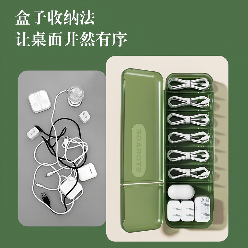 数据线收纳盒手机充电线插头收纳包多功能桌面杂物整理盒纯色盒子|undefined
