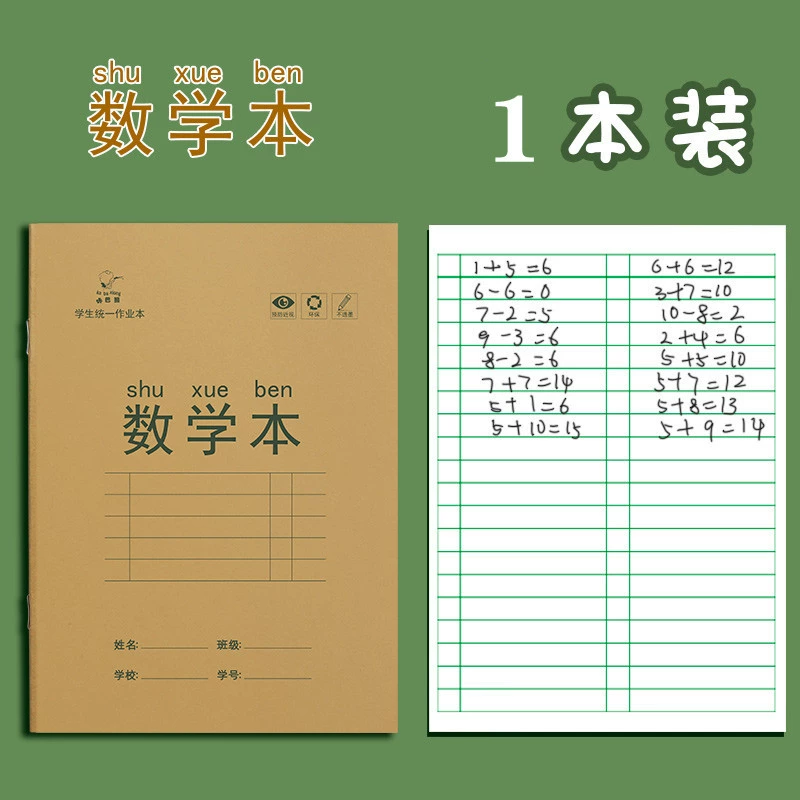 Копировальная тетрадь (Honda) Elementary School Practice, обложки Tian Zi Ben & Pinyin Covers, рабочая тетрадь для учеников