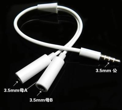 DC3.5mm一分二转接线音频线 电脑手机耳机分线器 情侣转换插线