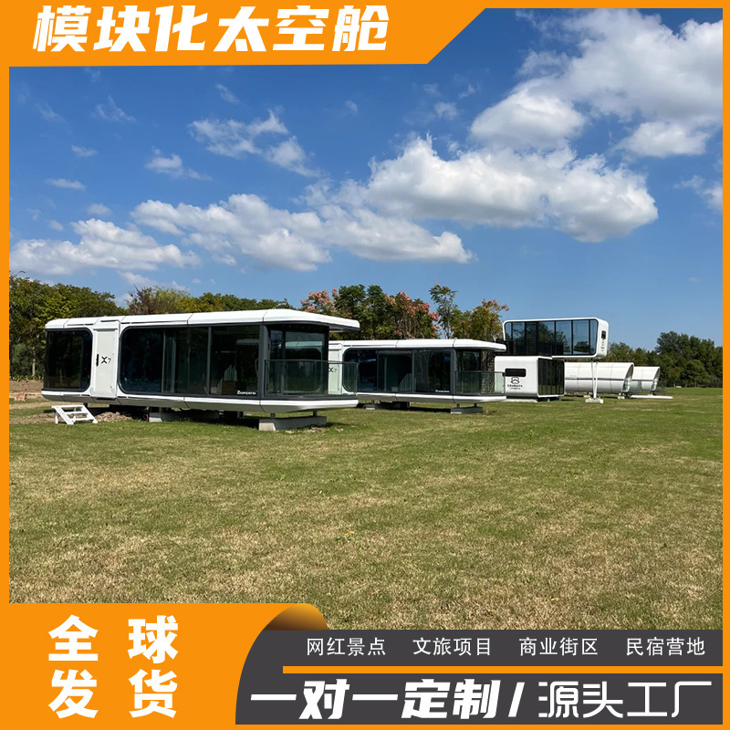 Space Capsule Outdoor Apple Capsule B&B Manufacturer Camping Space Capsule Smart Office Internet Celebrity Container Room Lounge
