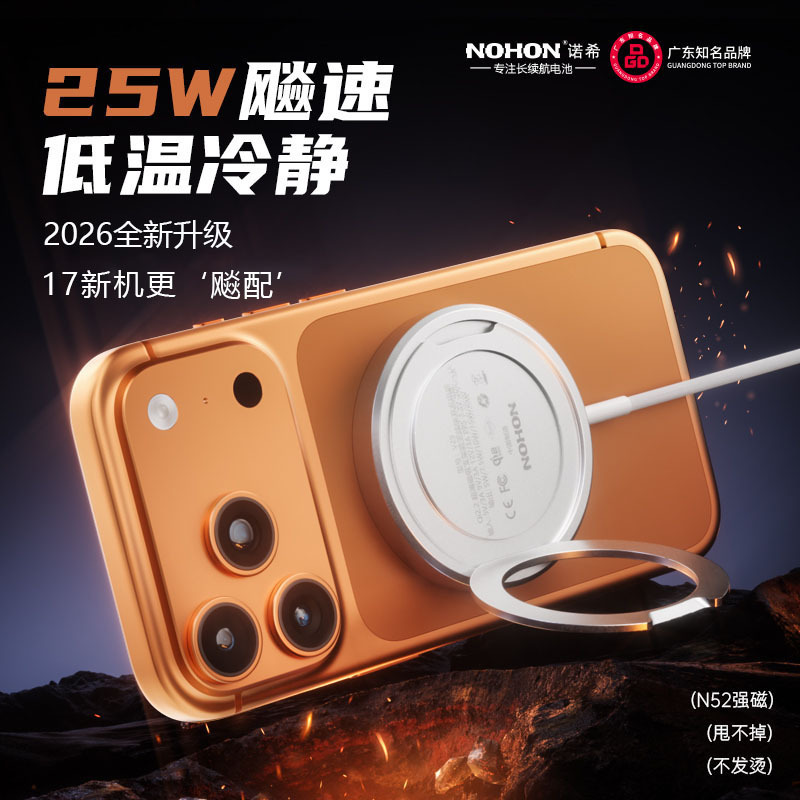 Cross-border new product: QI2 25W magnetic wireless charger and fast-charging stand, compatible with iPhone 18/17/16 series
